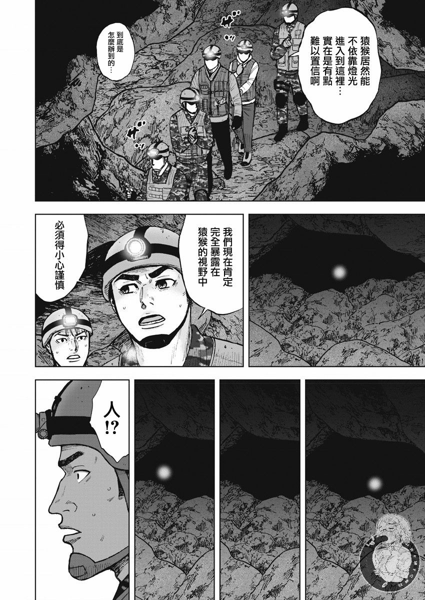 Monkey Peak 第二部09话 第19页