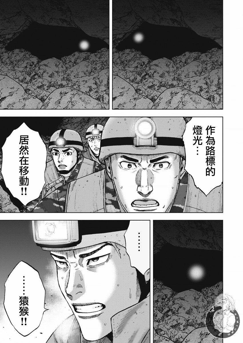 Monkey Peak 第二部09话 第20页