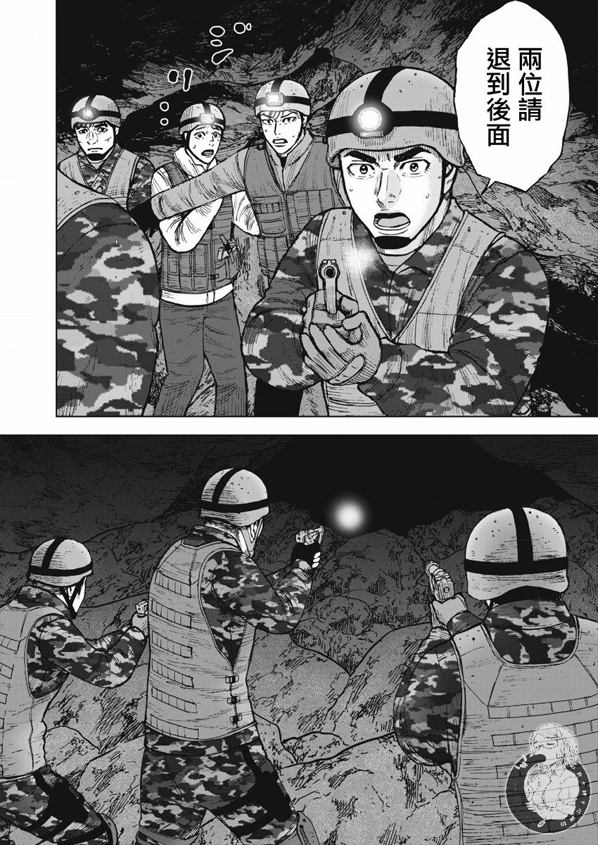 Monkey Peak 第二部09话 第21页
