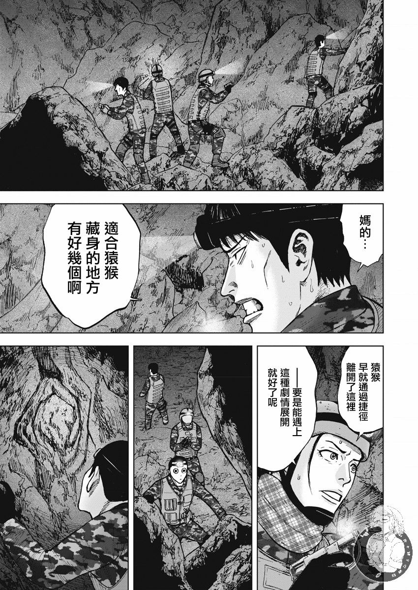 Monkey Peak 第二部09话 第10页