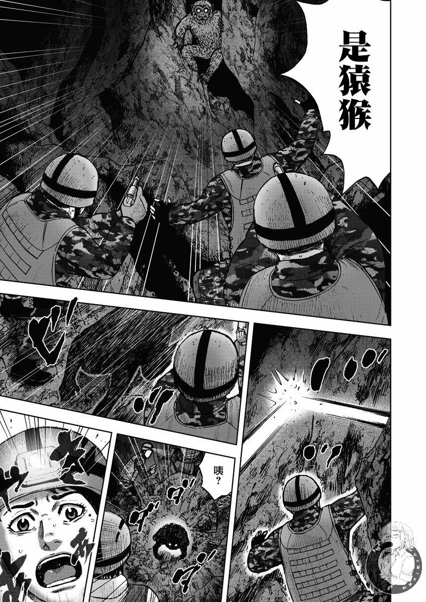 Monkey Peak 第二部10话 第12页