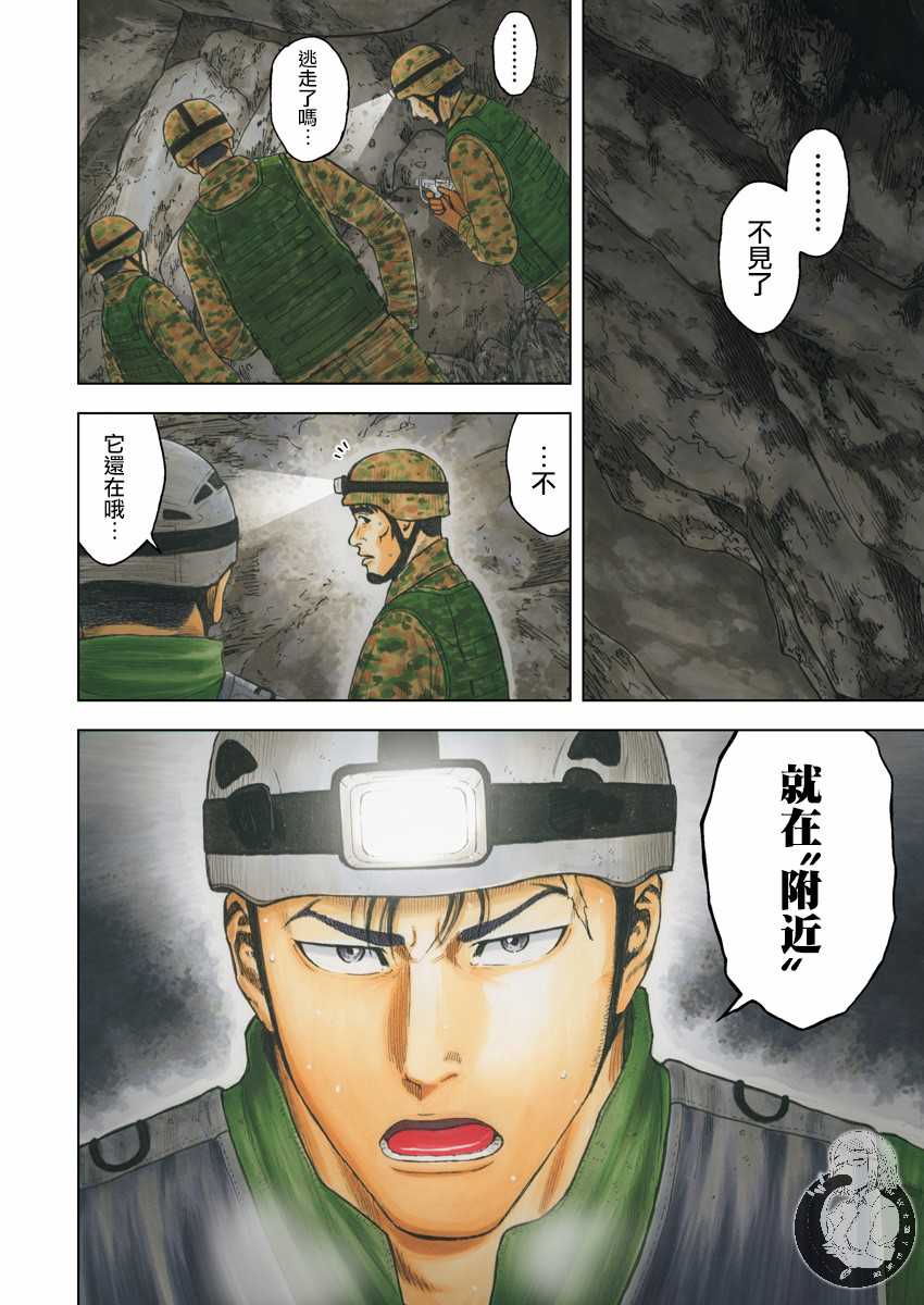 Monkey Peak 第二部10话 第5页