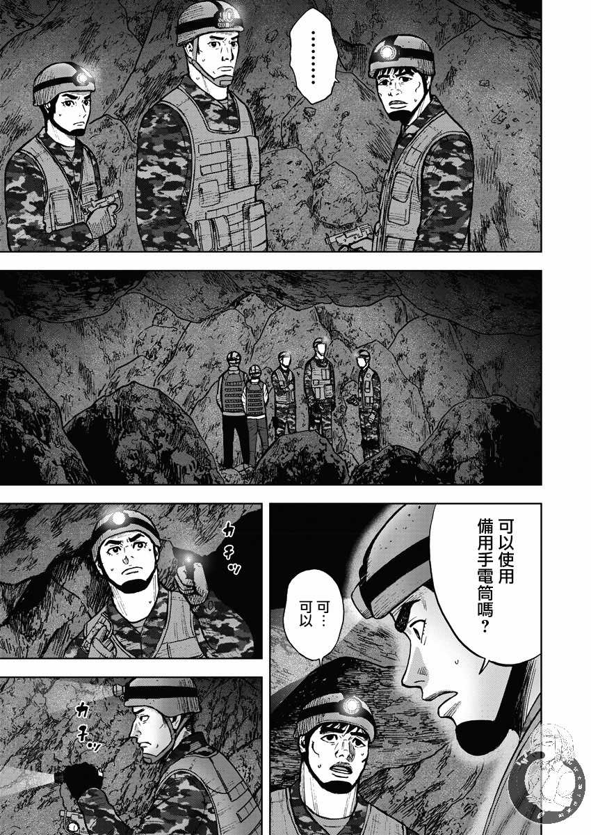Monkey Peak 第二部10话 第6页