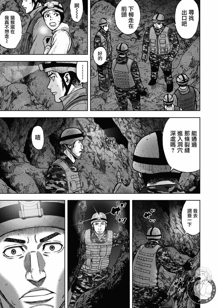 Monkey Peak 第二部10话 第10页