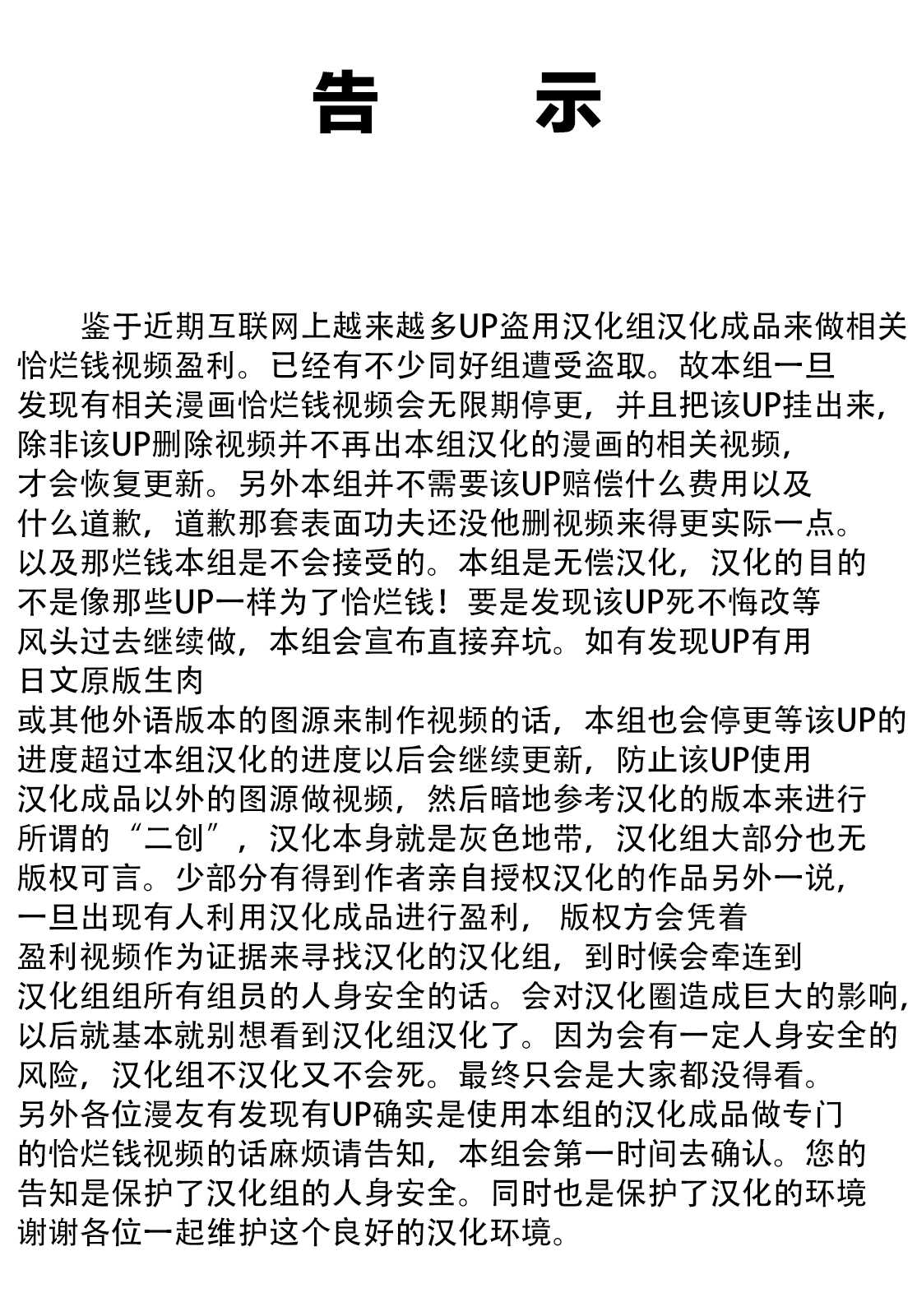 Monkey Peak 02部11话 第1页