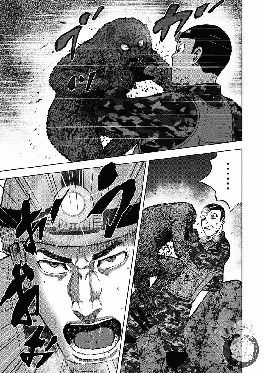 Monkey Peak 02部11话 第16页