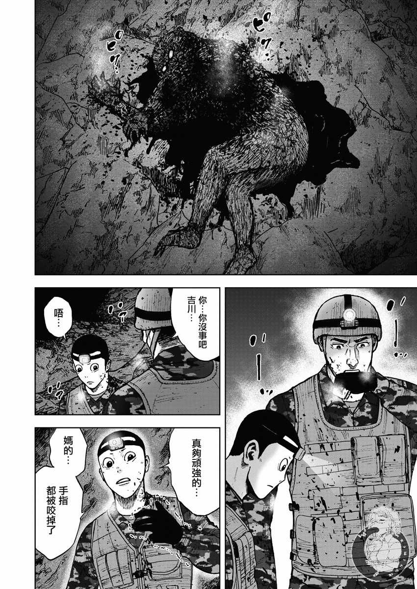 Monkey Peak 02部11话 第19页