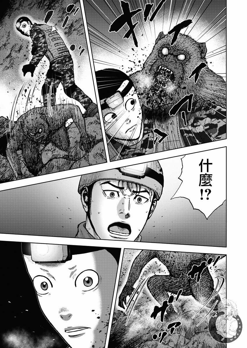 Monkey Peak 02部11话 第4页