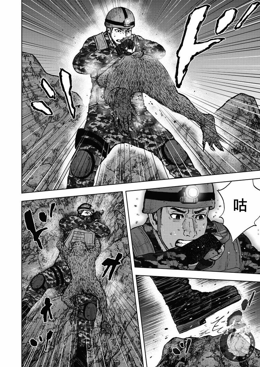 Monkey Peak 02部11话 第7页