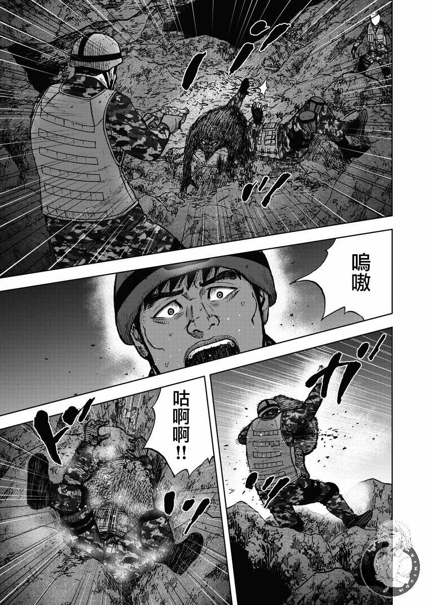 Monkey Peak 02部11话 第10页
