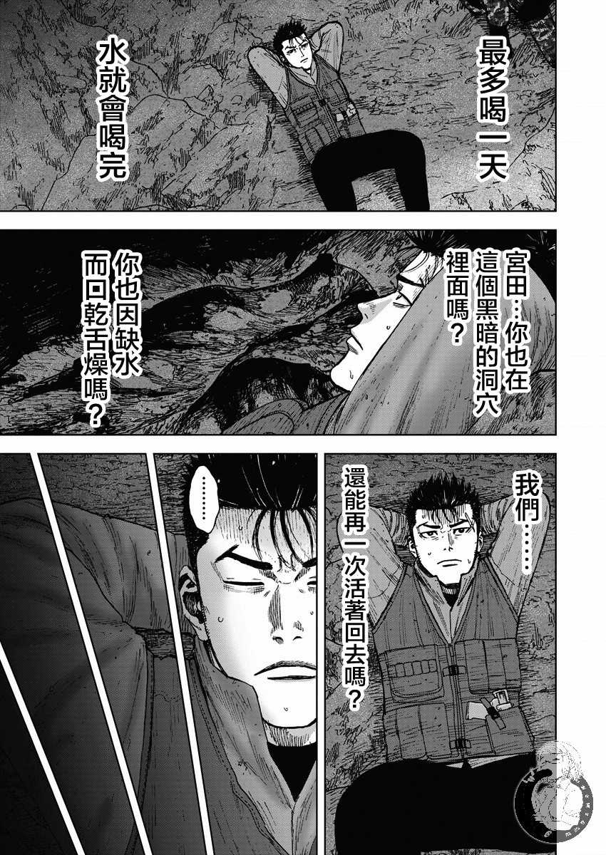 Monkey Peak 第二部12话 第15页