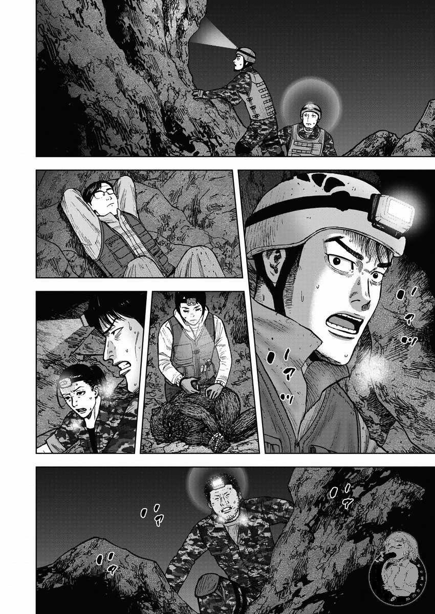 Monkey Peak 第二部12话 第18页