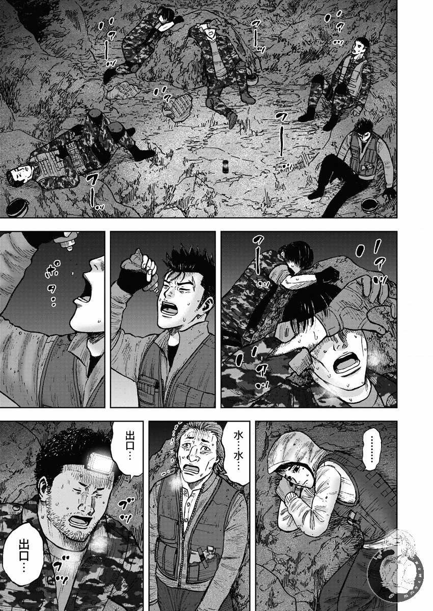 Monkey Peak 第二部12话 第19页