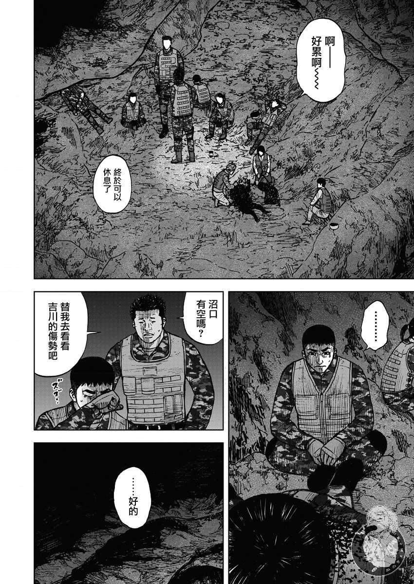 Monkey Peak 第二部12话 第8页