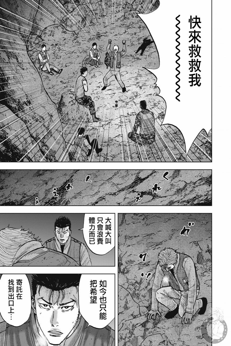 Monkey Peak 02部13话 第12页