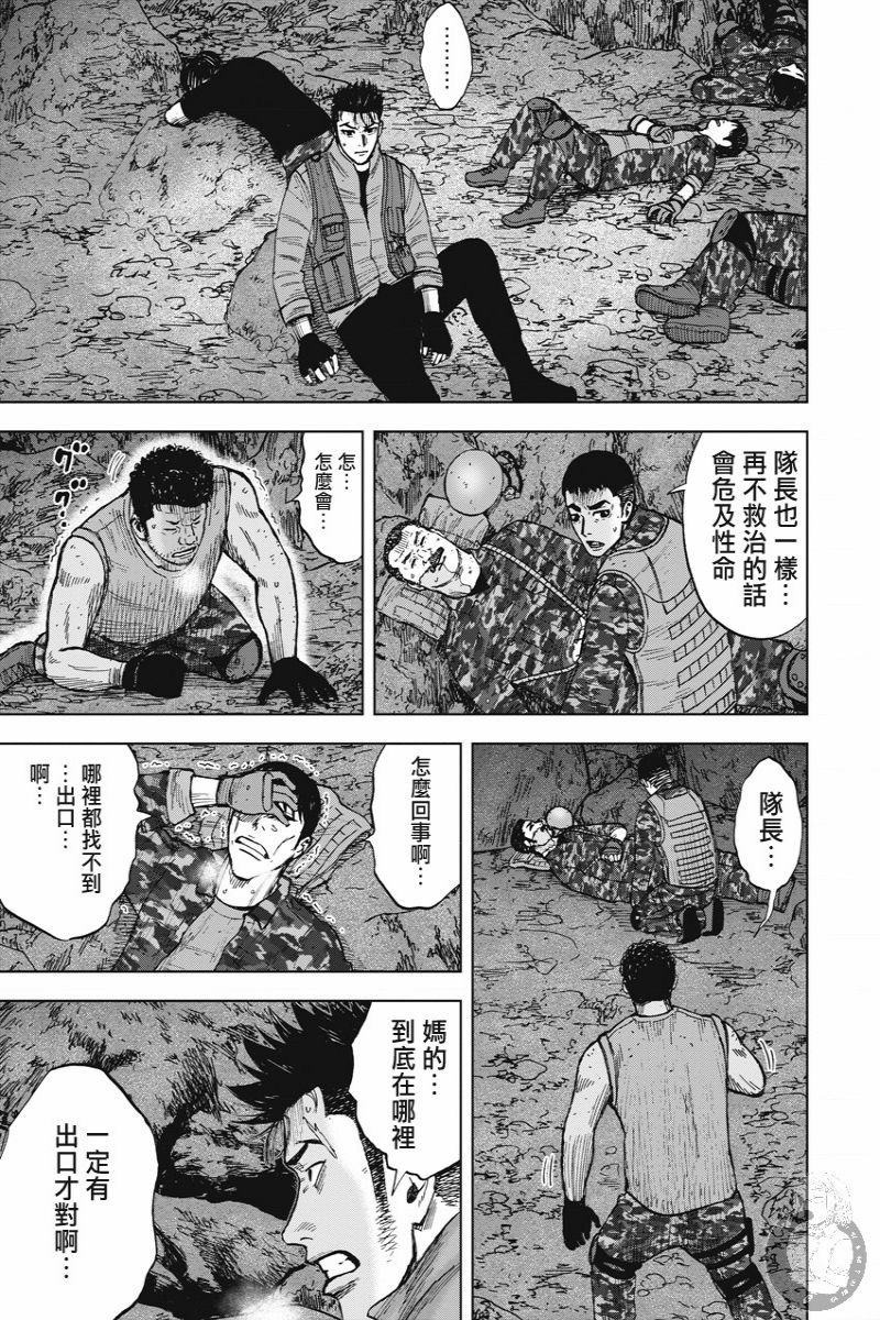 Monkey Peak 02部13话 第18页