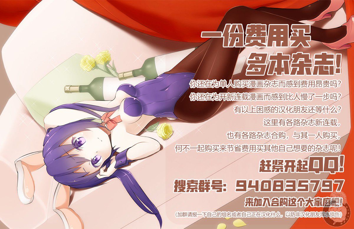 Monkey Peak 02部13话 第24页