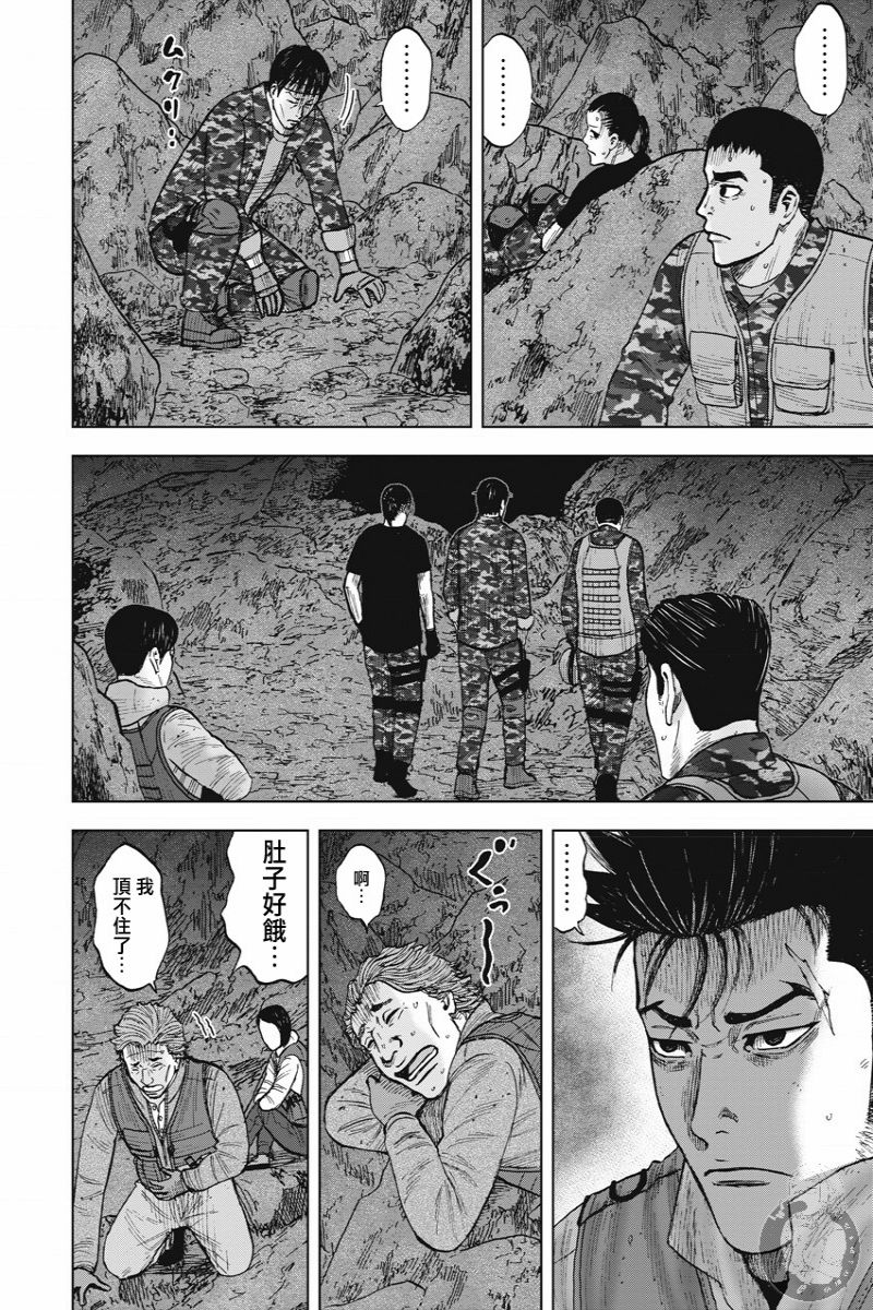 Monkey Peak 02部13话 第5页