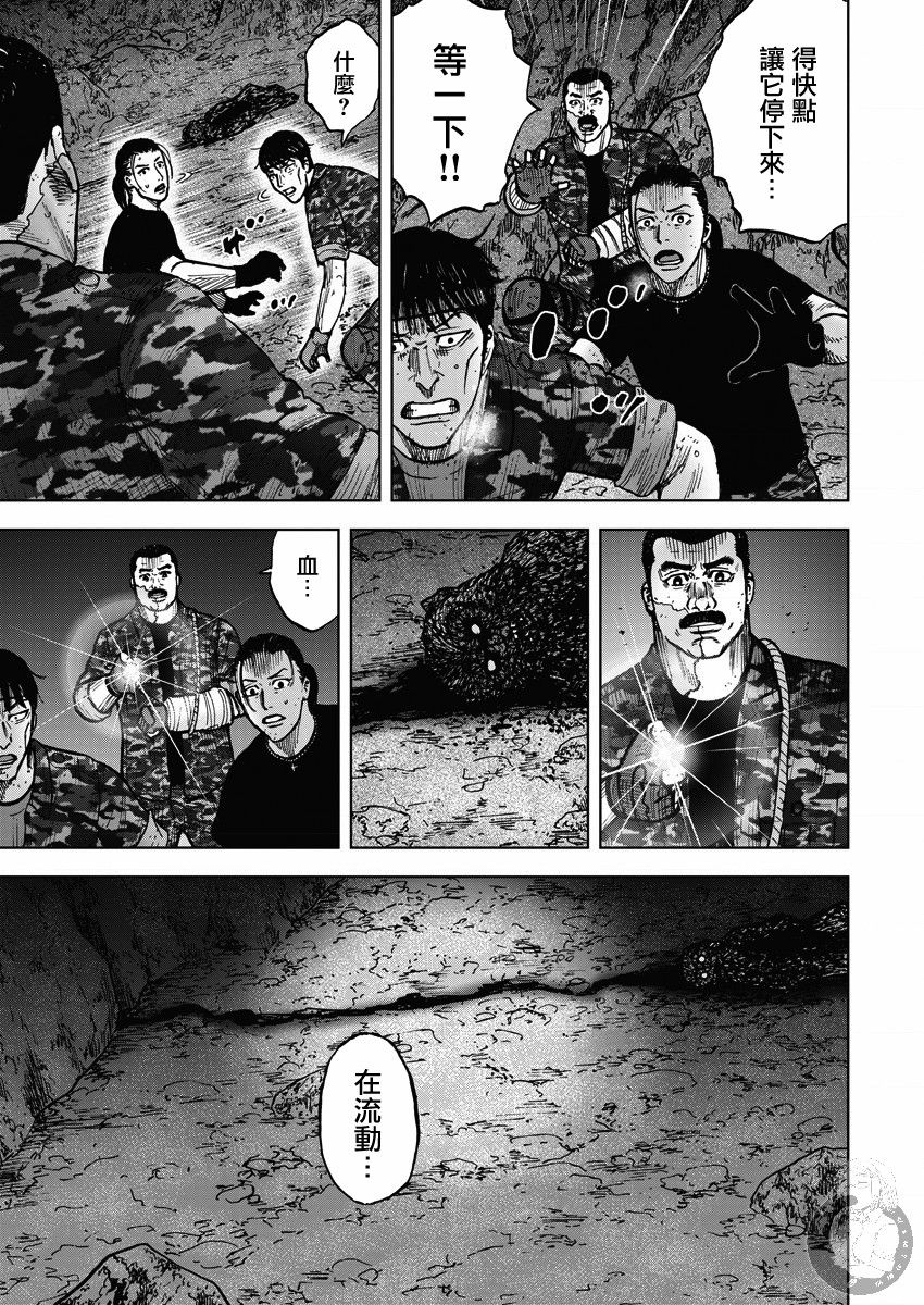 Monkey Peak 第二部15话 第14页