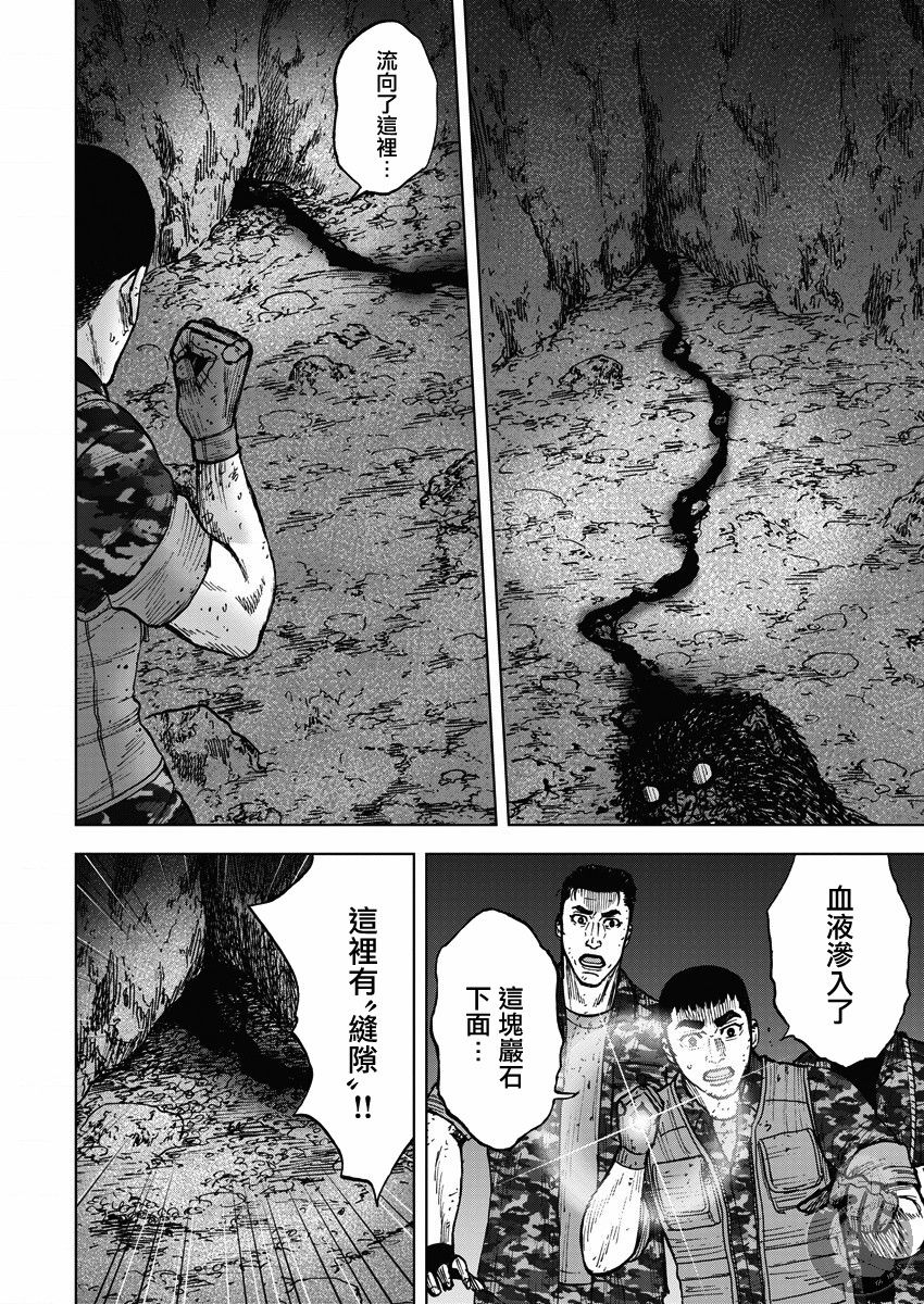 Monkey Peak 第二部15话 第15页