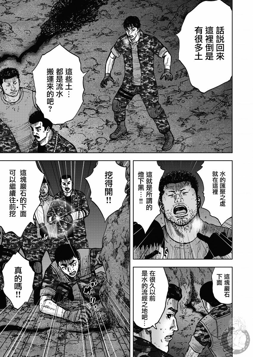 Monkey Peak 第二部15话 第16页