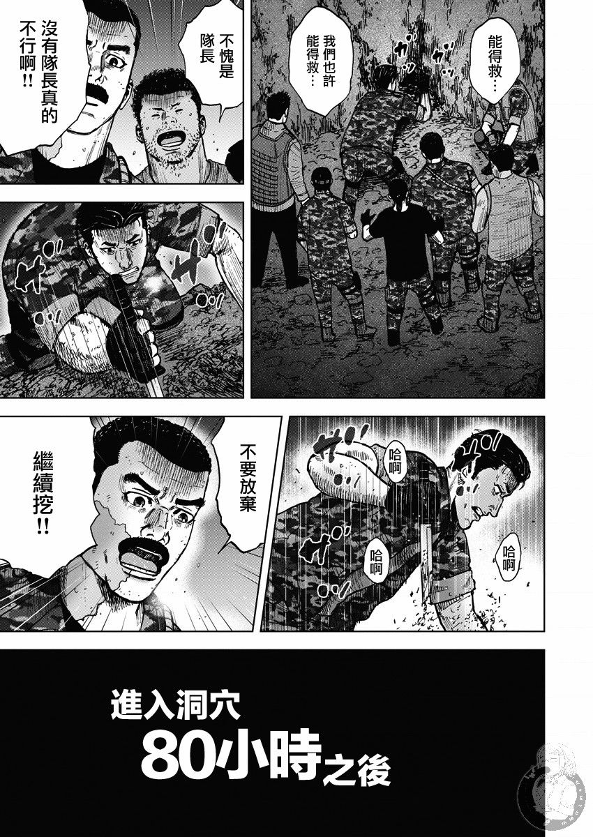 Monkey Peak 第二部15话 第18页