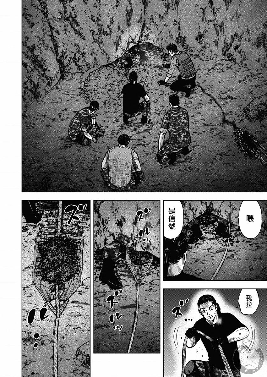 Monkey Peak 第二部15话 第19页