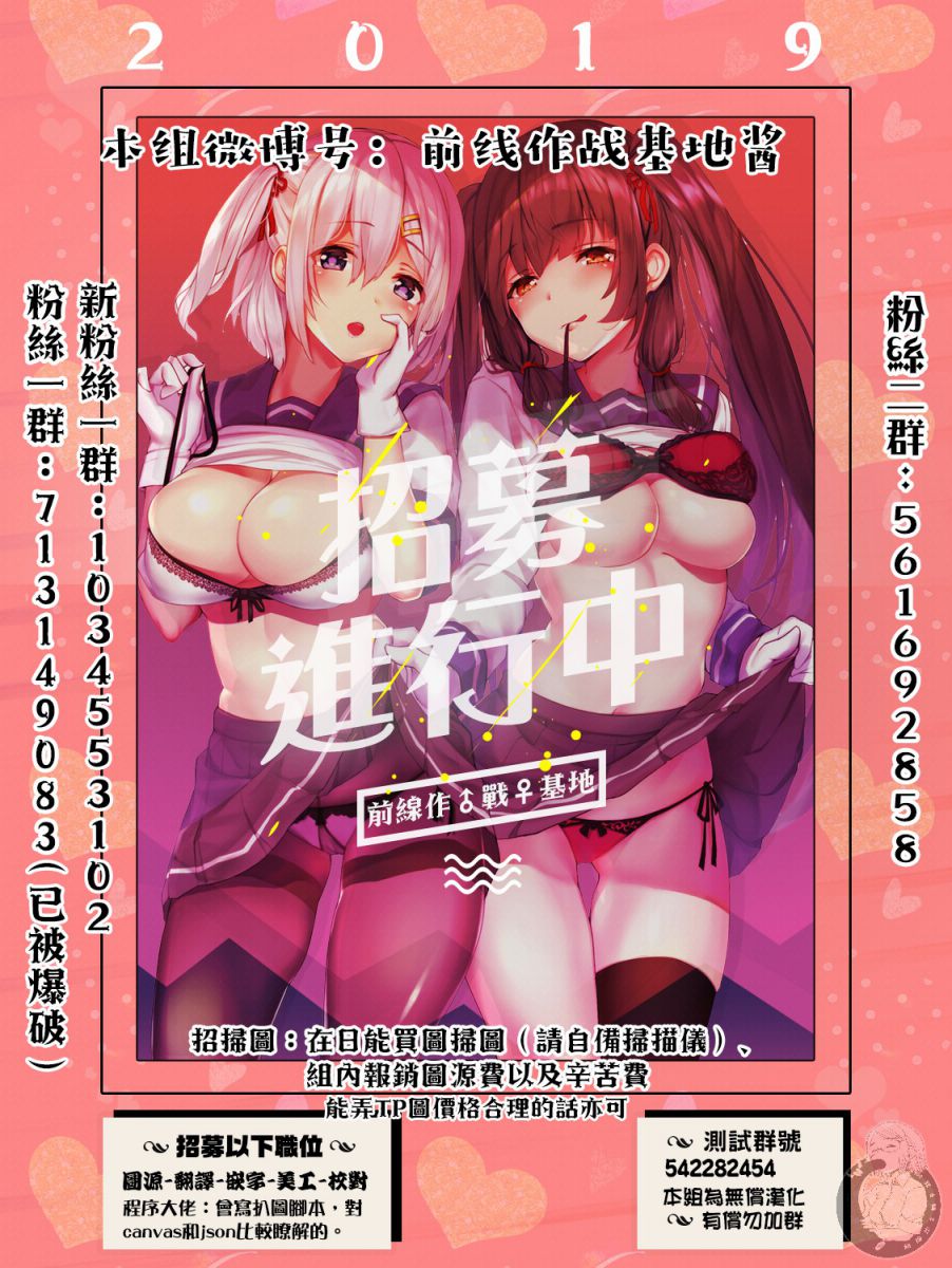 Monkey Peak 第二部15话 第23页