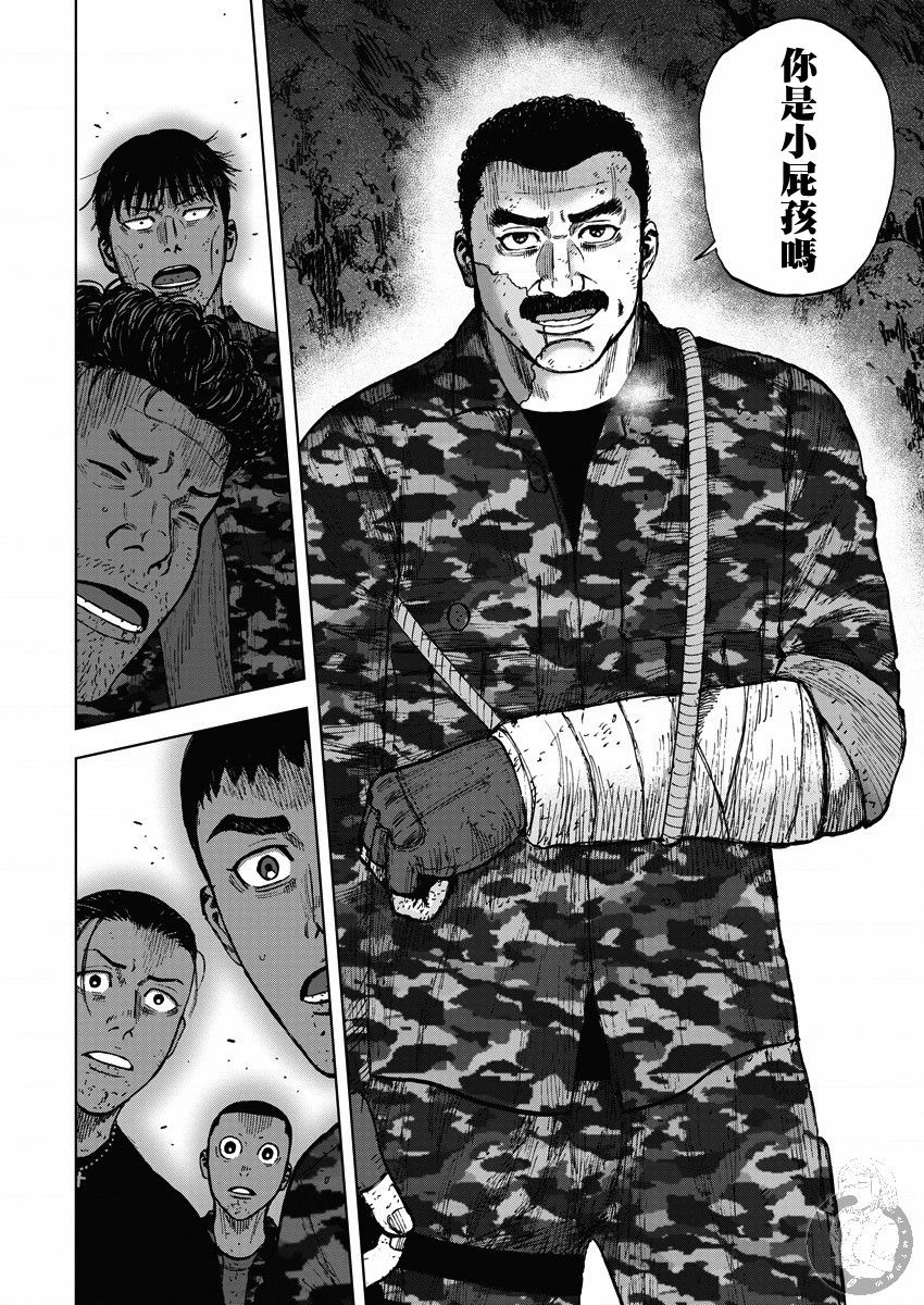 Monkey Peak 第二部15话 第5页