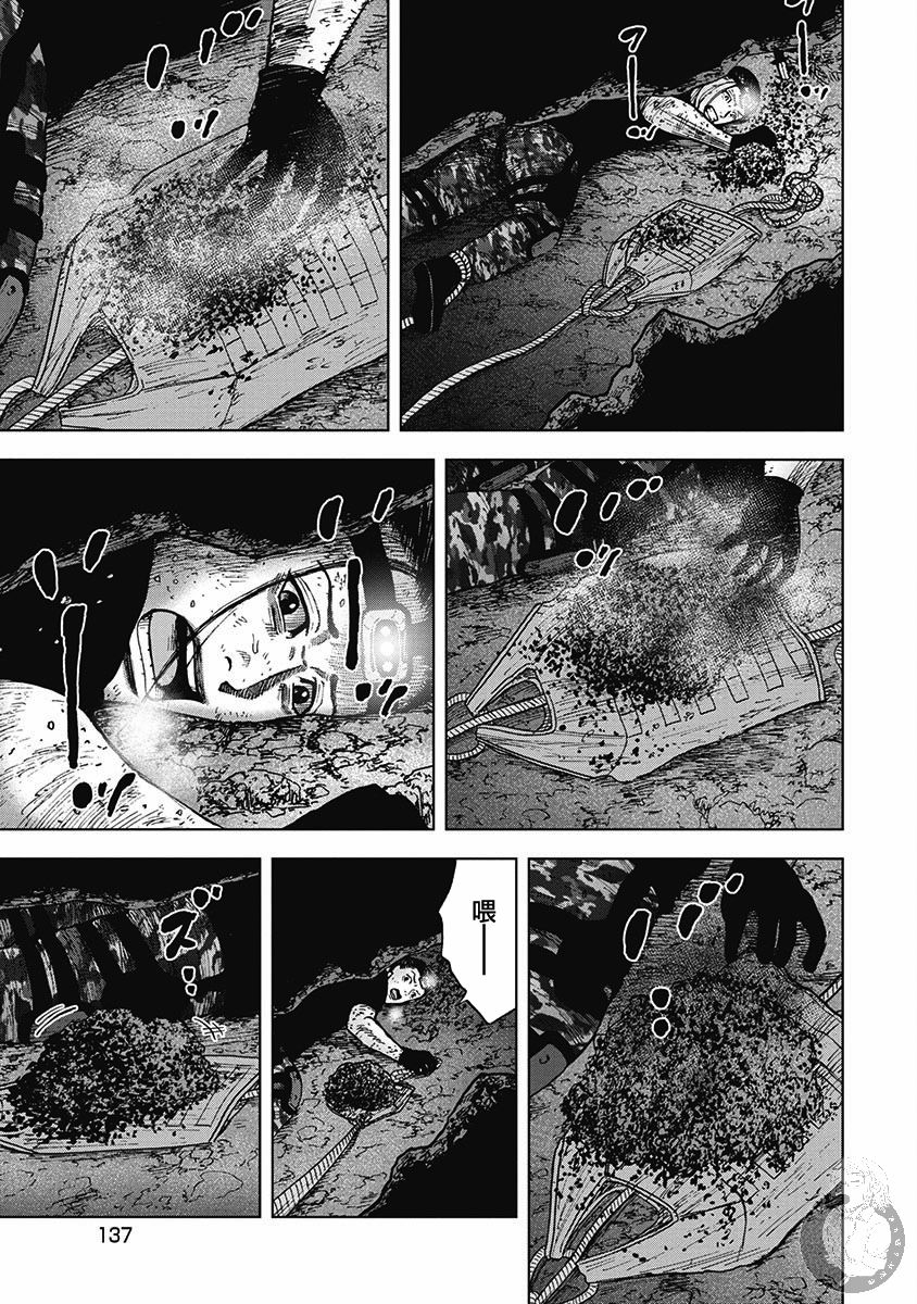Monkey Peak 第二部16话 第12页