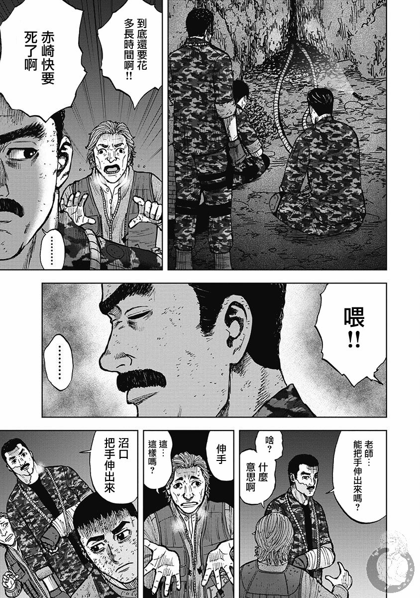 Monkey Peak 第二部16话 第14页
