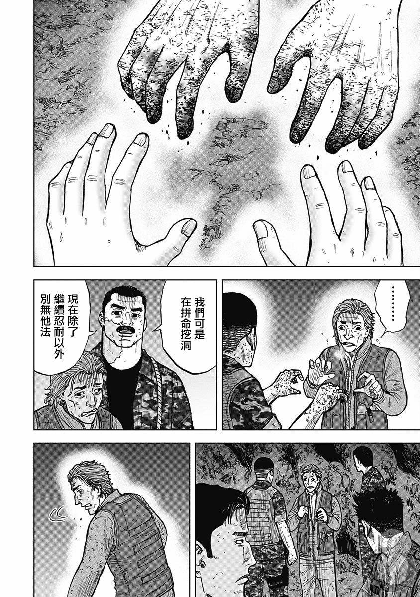 Monkey Peak 第二部16话 第15页