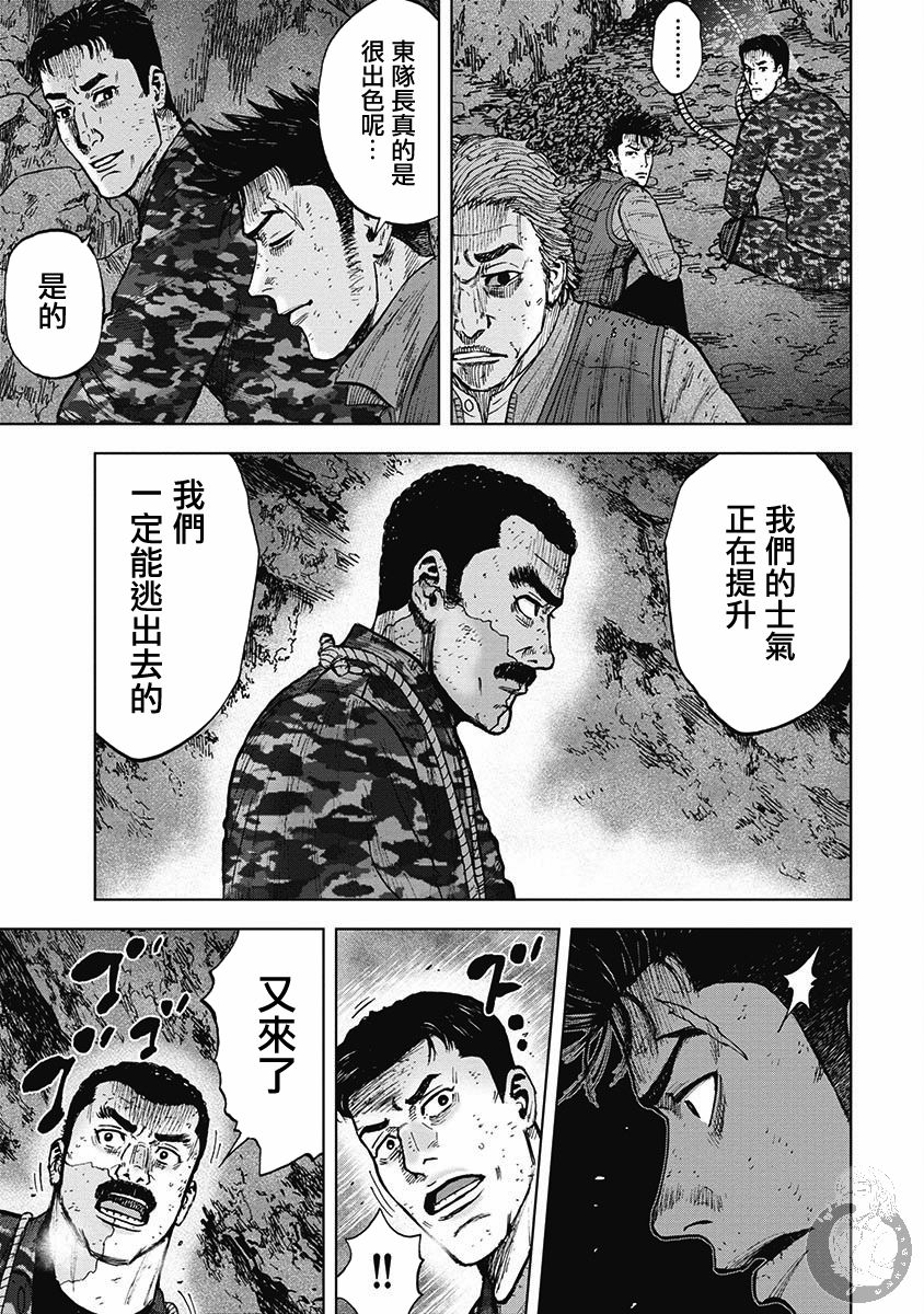 Monkey Peak 第二部16话 第16页