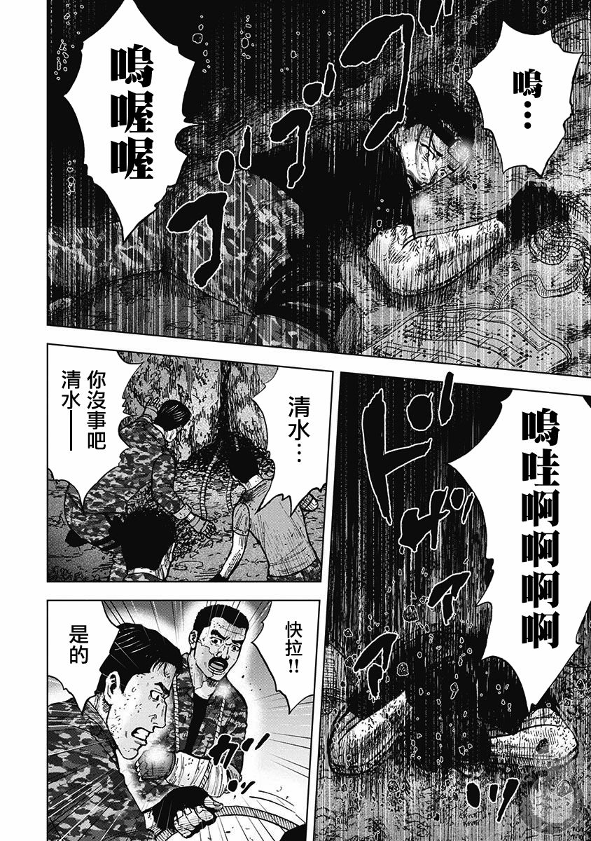 Monkey Peak 第二部16话 第17页