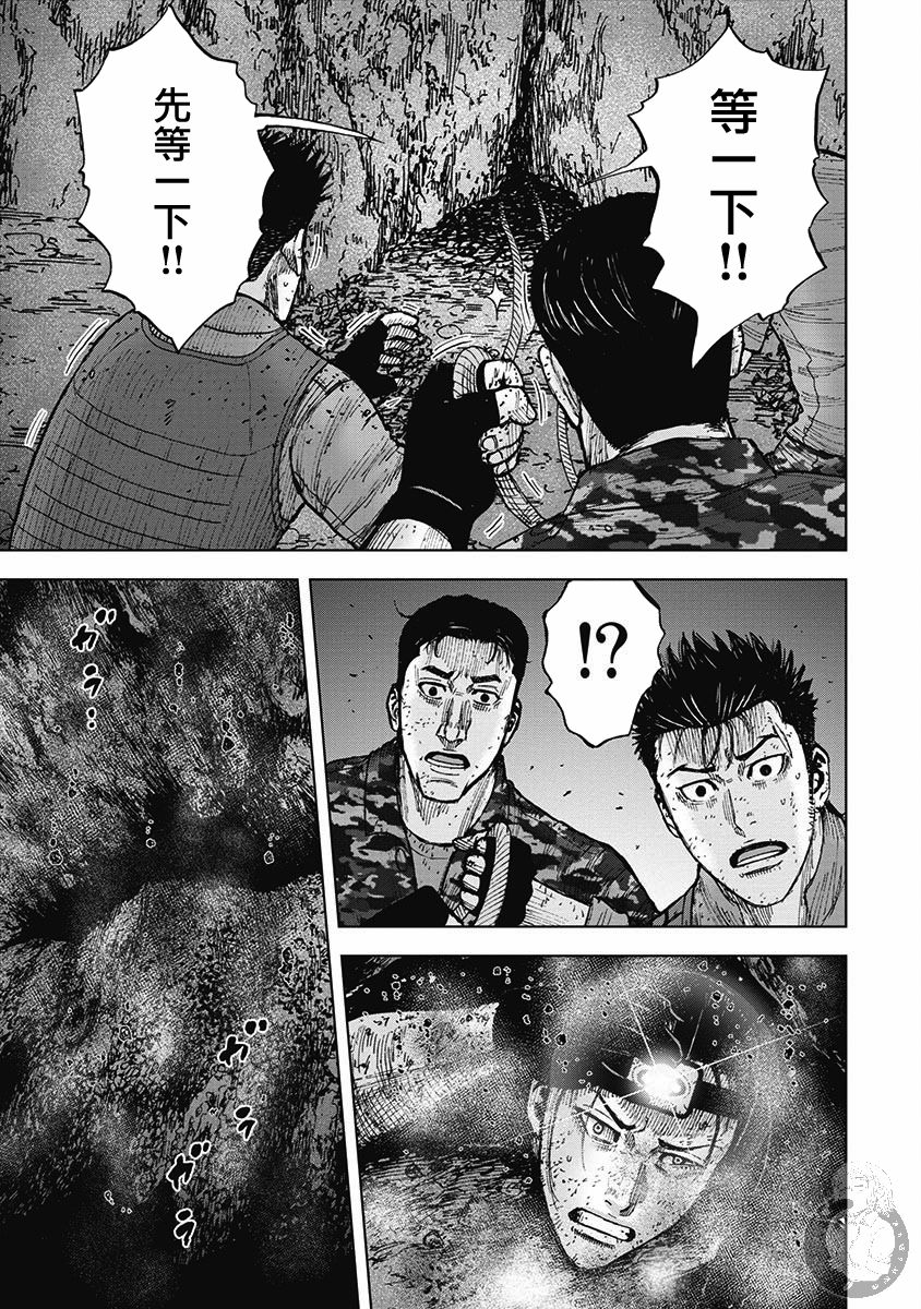 Monkey Peak 第二部16话 第18页