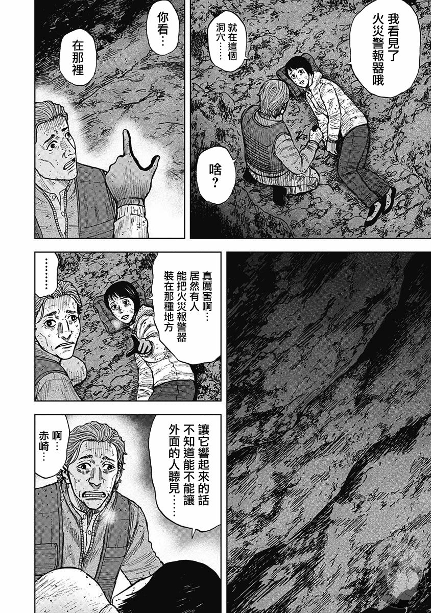 Monkey Peak 第二部16话 第5页
