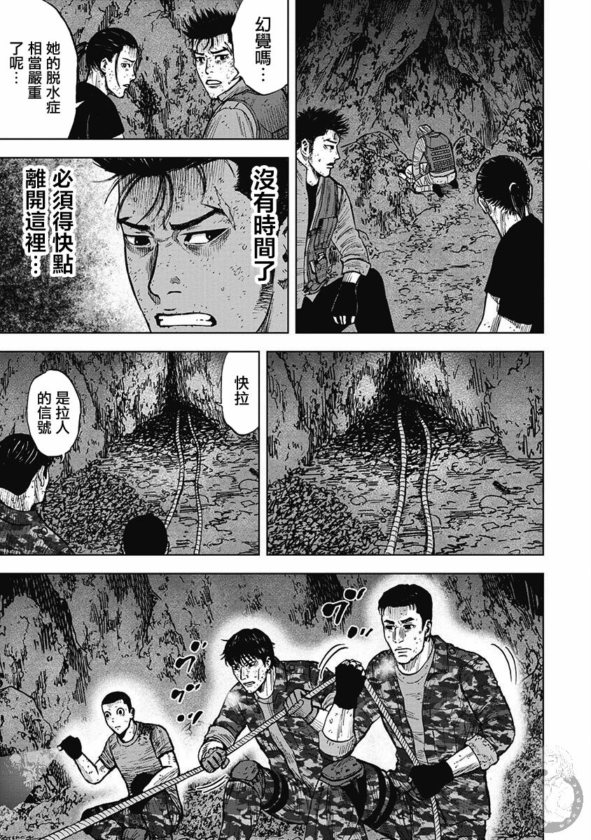Monkey Peak 第二部16话 第6页