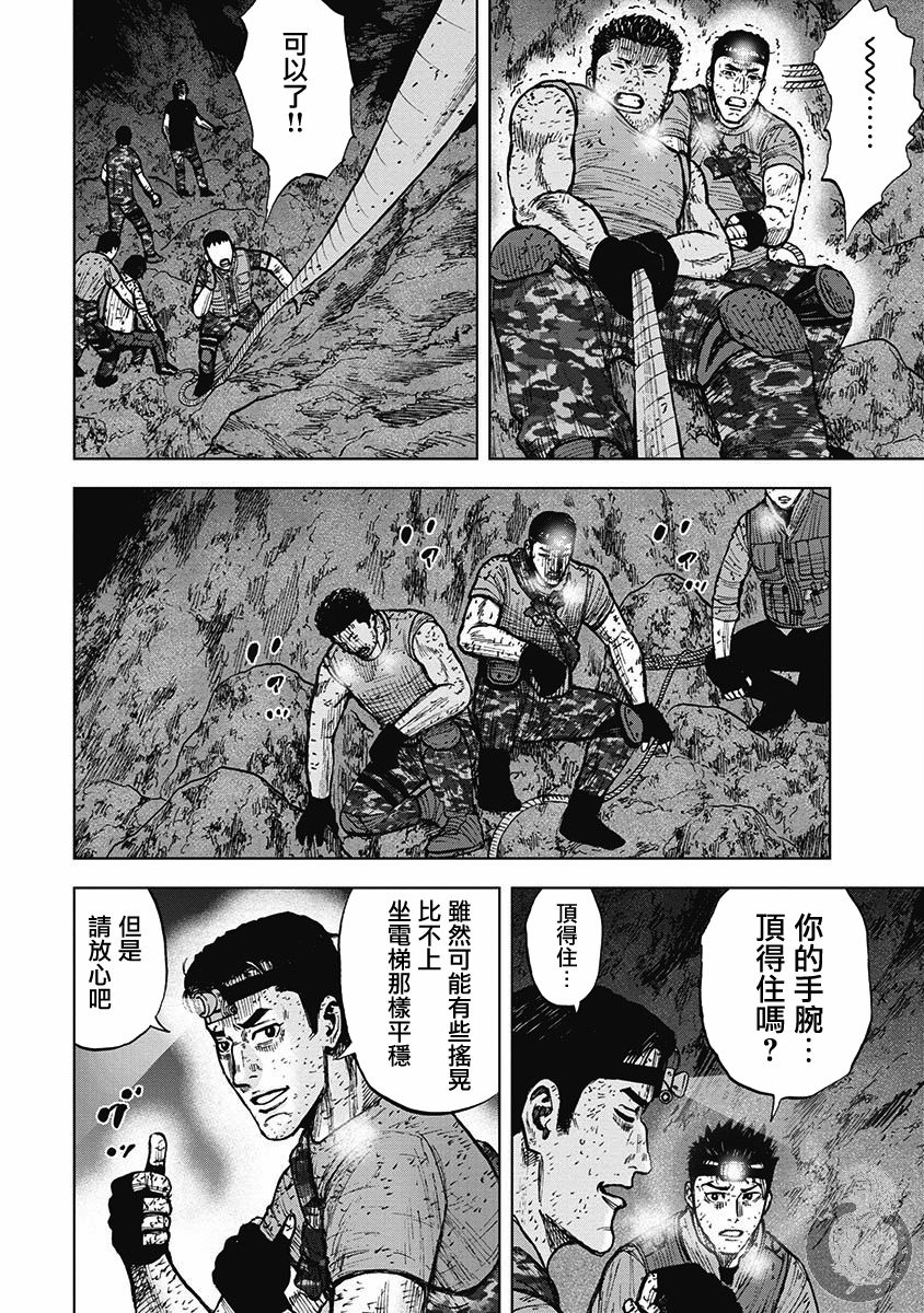 Monkey Peak 第二部17话 第13页