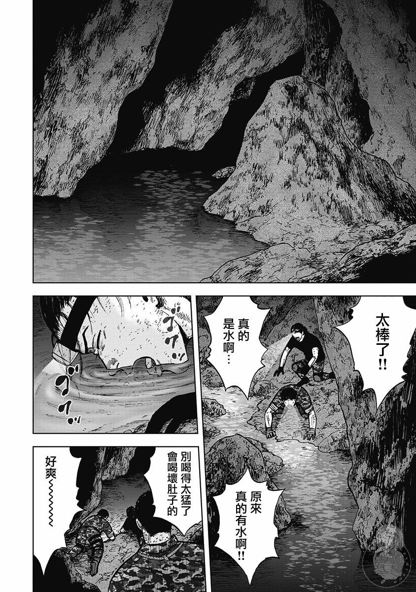 Monkey Peak 第二部17话 第15页