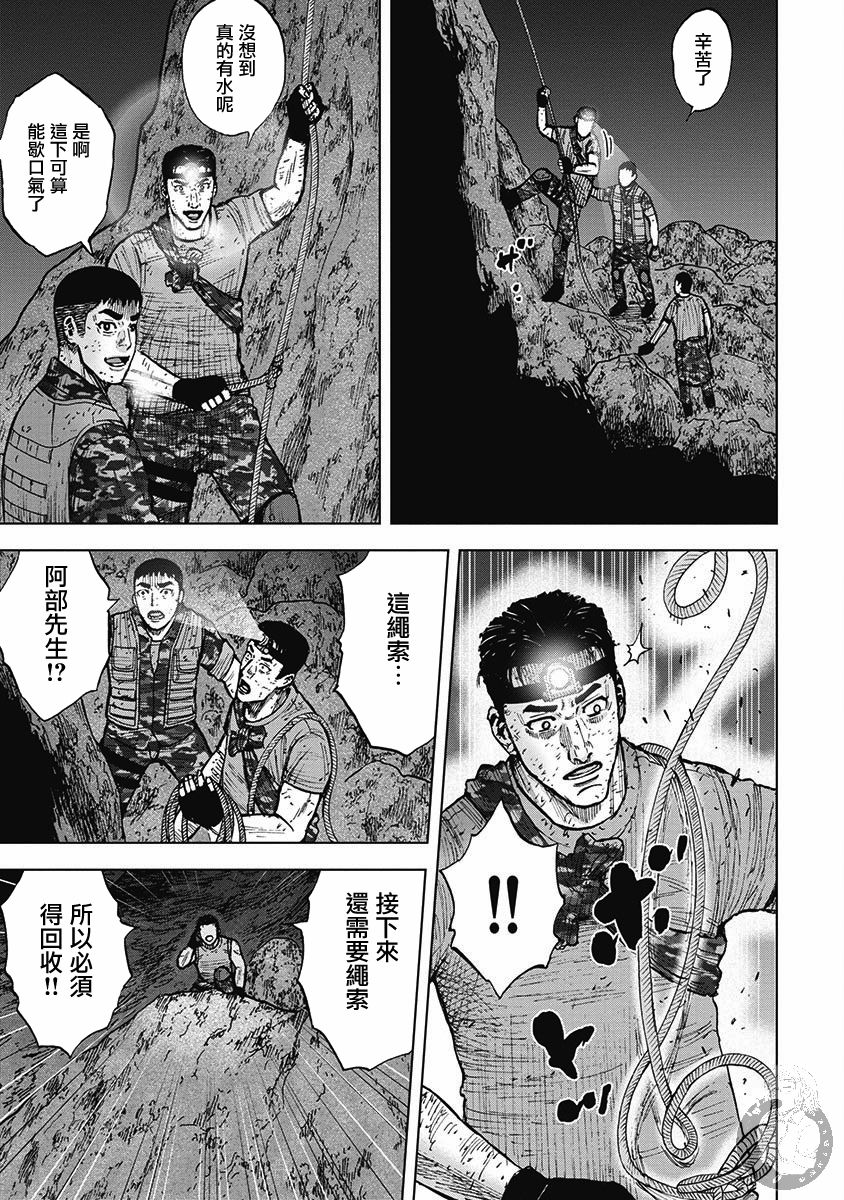 Monkey Peak 第二部17话 第16页