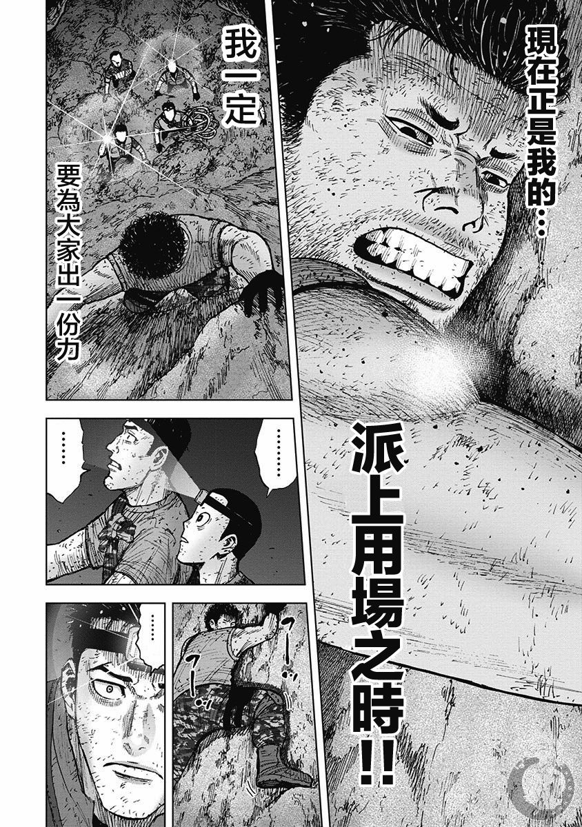 Monkey Peak 第二部17话 第19页