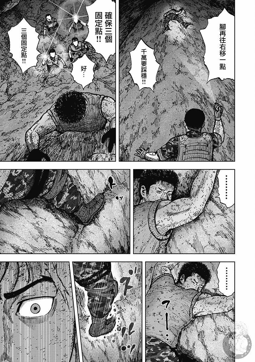 Monkey Peak 第二部17话 第20页