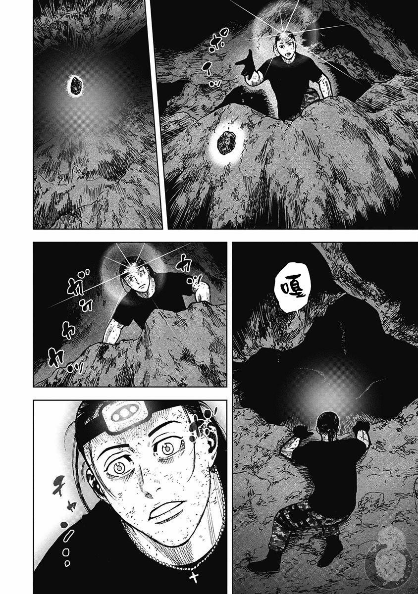 Monkey Peak 第二部17话 第5页