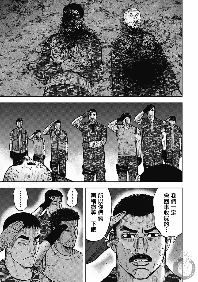 Monkey Peak 第二部17话 第10页