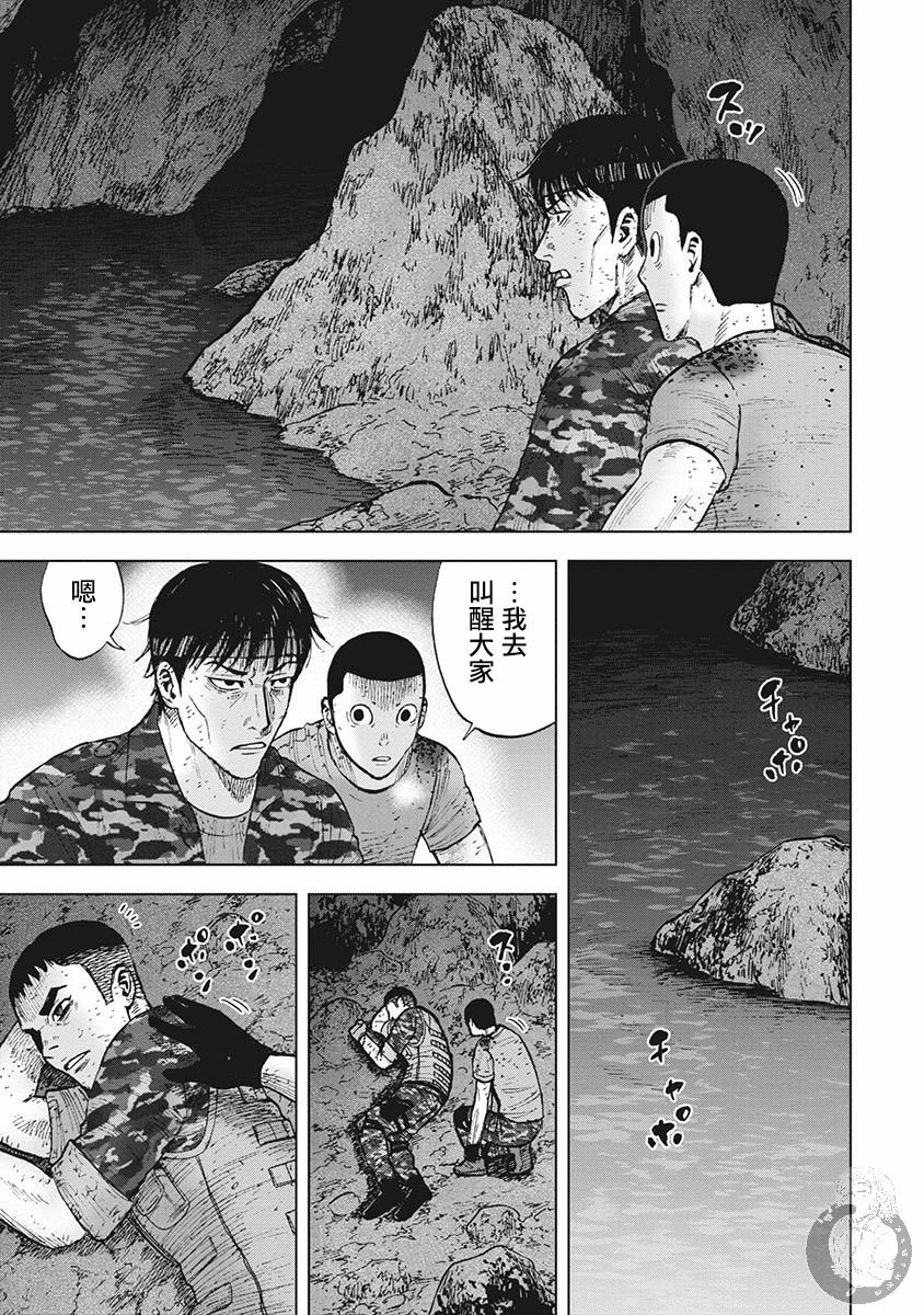 Monkey Peak 第二部18话 第12页