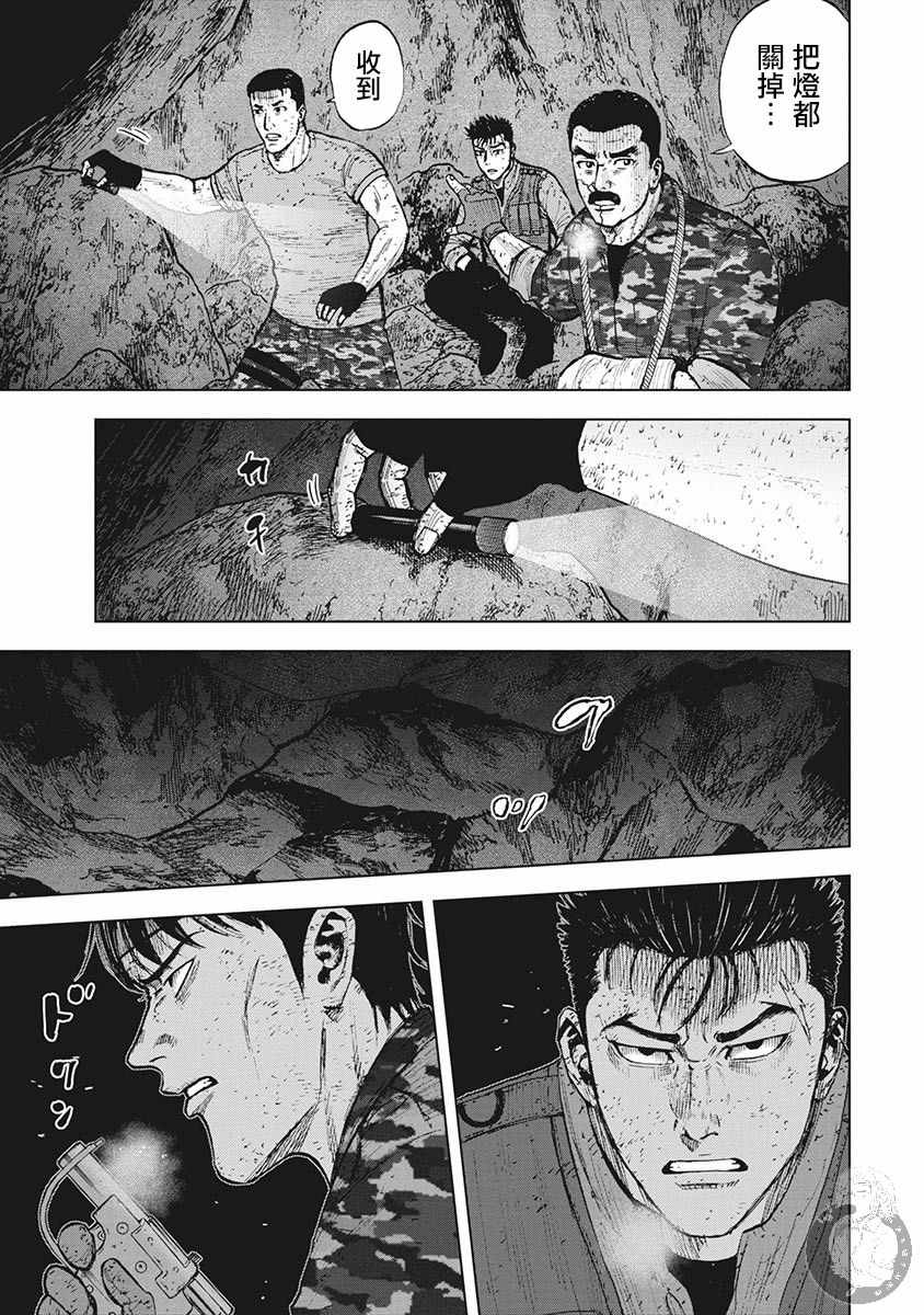 Monkey Peak 第二部18话 第14页