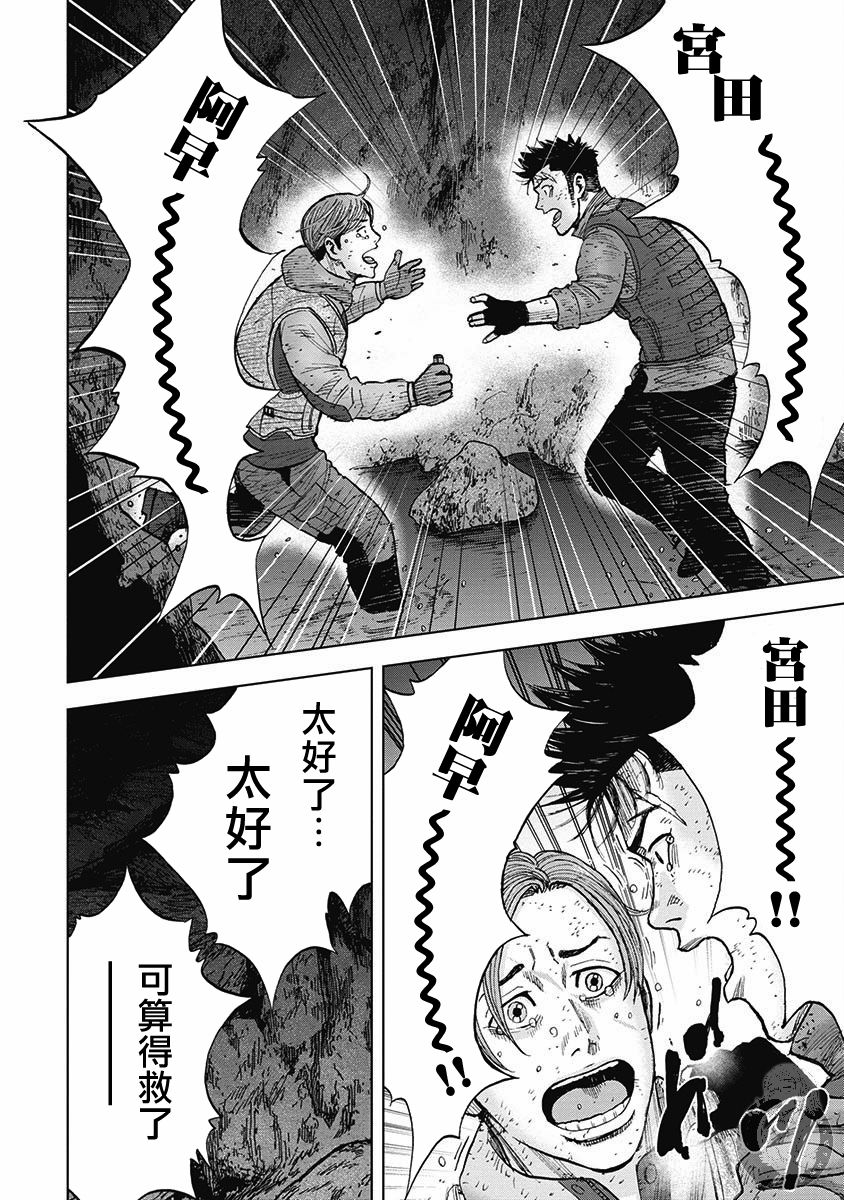 Monkey Peak 第二部18话 第19页