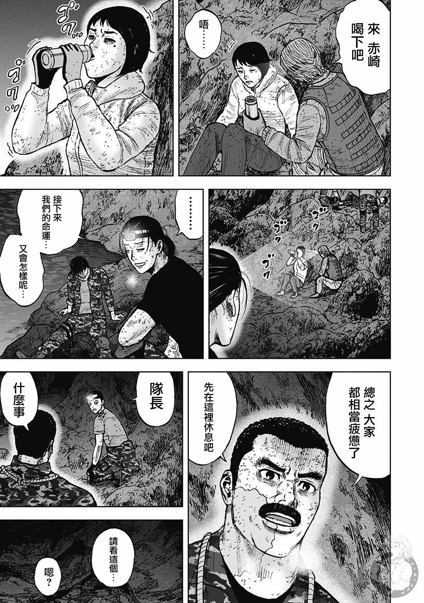 Monkey Peak 第二部18话 第6页