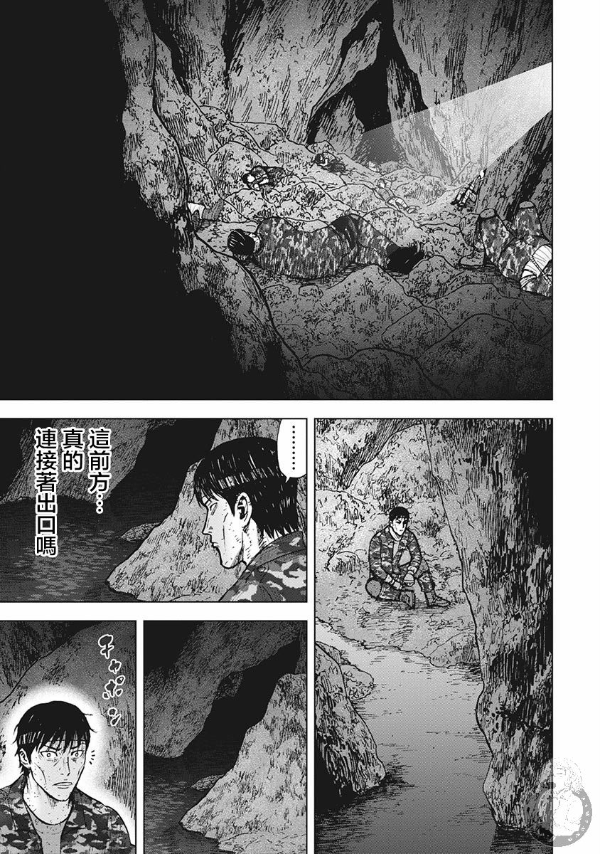 Monkey Peak 第二部18话 第10页