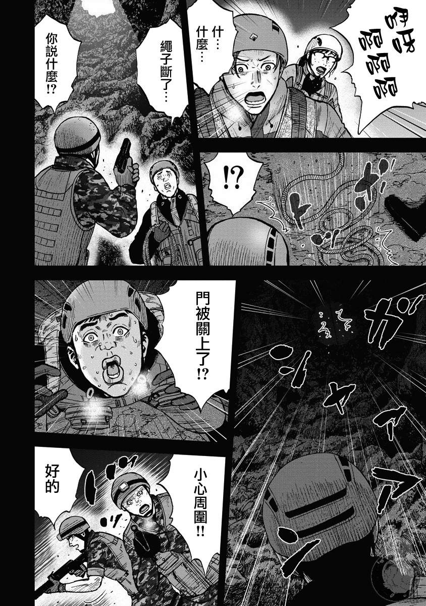 Monkey Peak 第二部19话 第11页